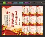 意识形态