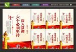 六个坚持文化