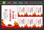六个必须坚持文化