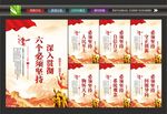 六个坚持文化墙