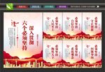 六个坚持文化墙