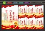 六个坚持文化