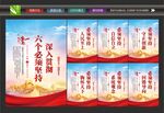 六个必须坚持