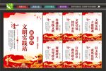文明实践中心标语