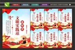 文明实践中心展板
