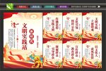 文明实践所挂画