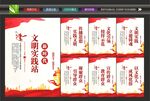 文明实践所标语