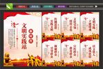 新时代文明实践所