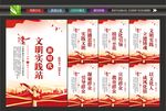 文明实践站宣传