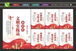 文明实践站标语