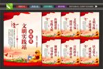 新时代文明实践站