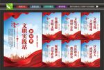 新时代文明实践站