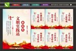 新时代文明实践站