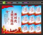 新时代大讲堂
