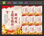 文明实践中心