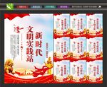 文明实践中心