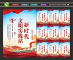 文明实践站