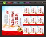 新时代文明实践中心