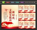 新时代文明实践中心