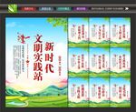 新时代文明实践所