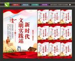 新时代文明实践站