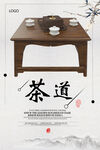 茶道