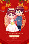 结婚