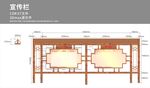 党建公开栏