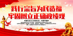 践行宗旨为民造福