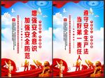 安全生产标语