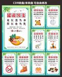 校园食堂文化