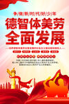 少先队海报