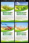 农业海报  含字体