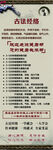 古法经络