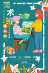 画画