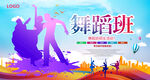 舞蹈