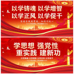 主题教育