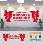 永远跟党走共筑中国梦