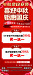 中秋国庆