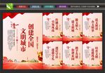 文明城市宣传