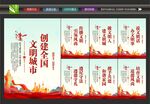 文明城市标语