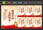 文明城市创建