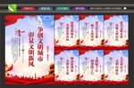 创建文明城市