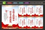 创文展板