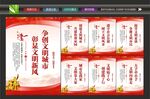 文明城市