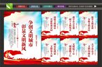 文明城市标语