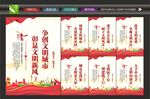 文明城市海报