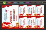 文明城市