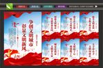 全国文明城市