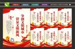 文明城市